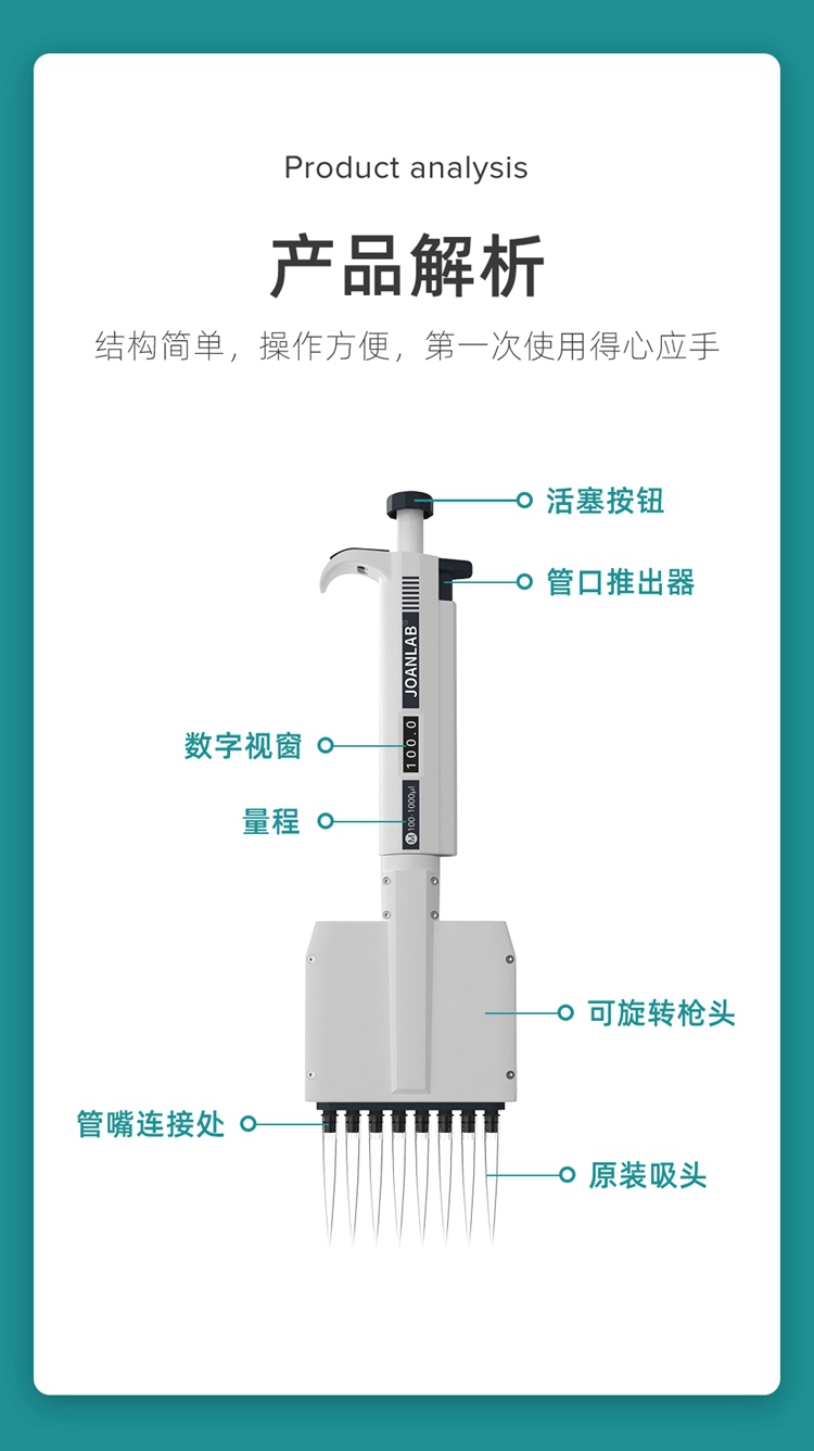 多道移液器_03.jpg