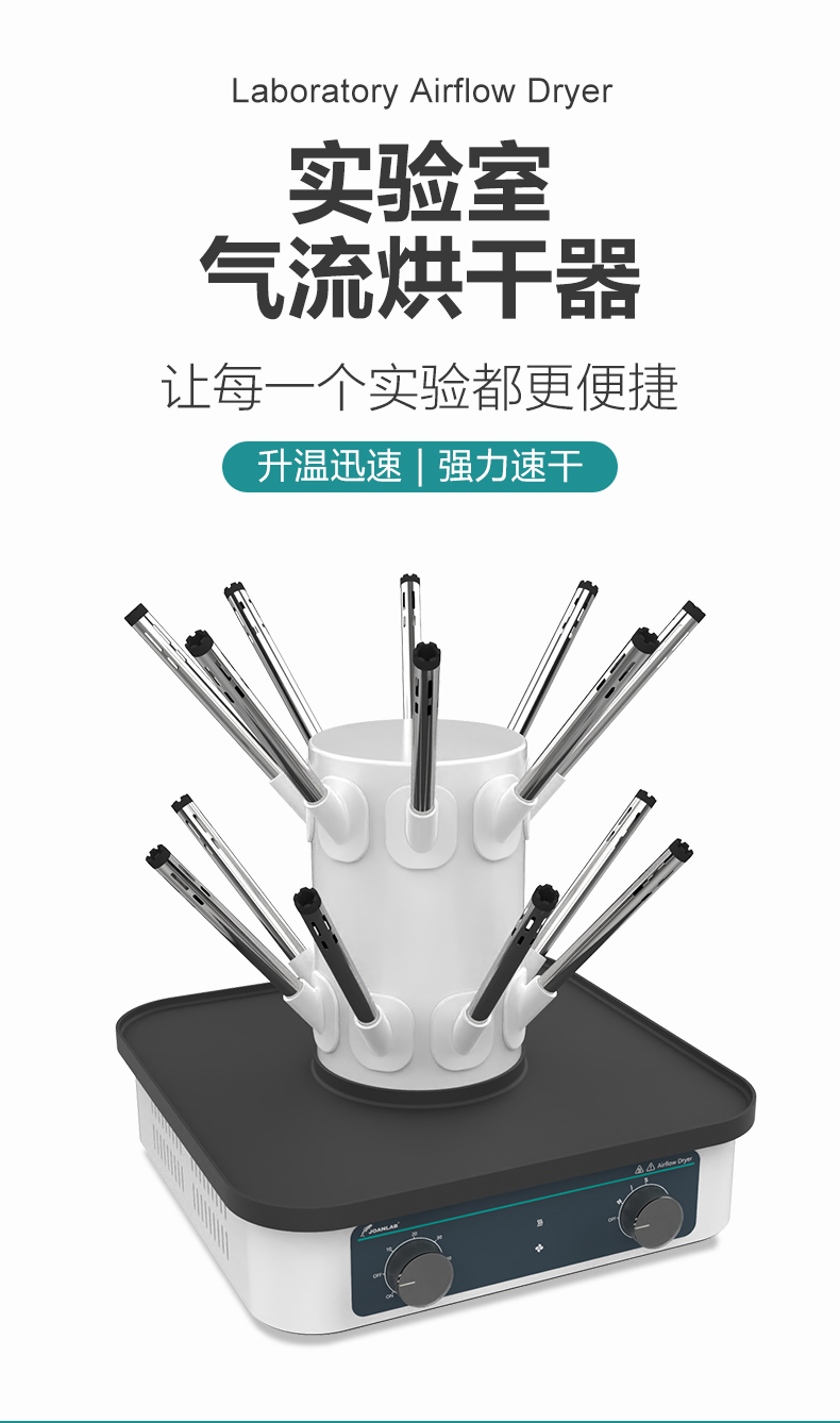 气流烘干器_01.jpg