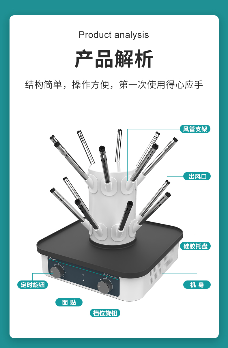 气流烘干器_03.jpg