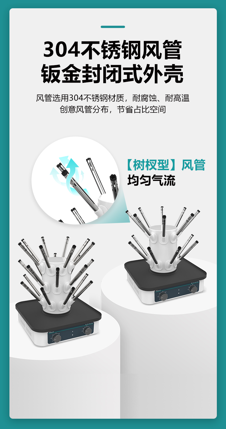 气流烘干器_05.jpg