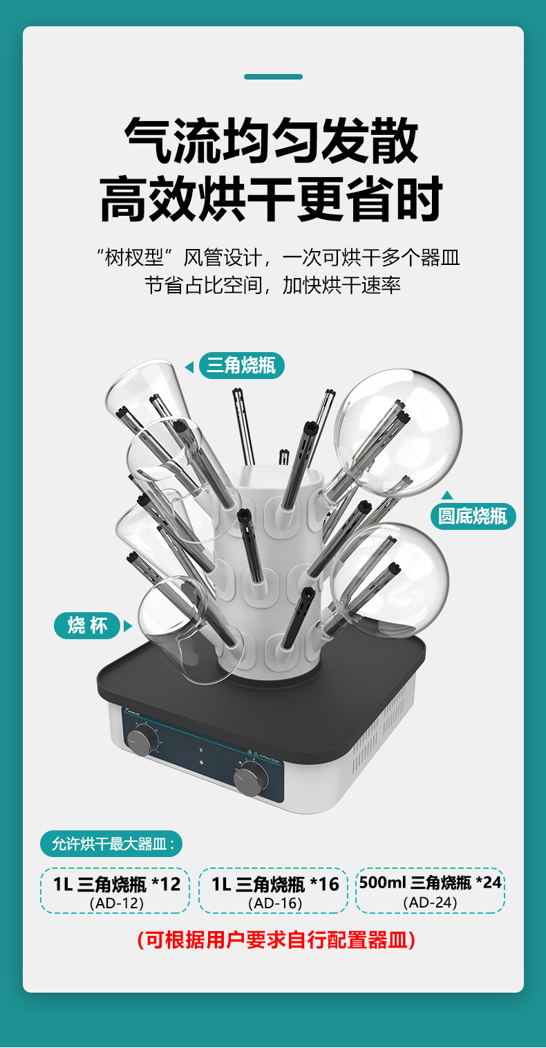 气流烘干器_08.jpg