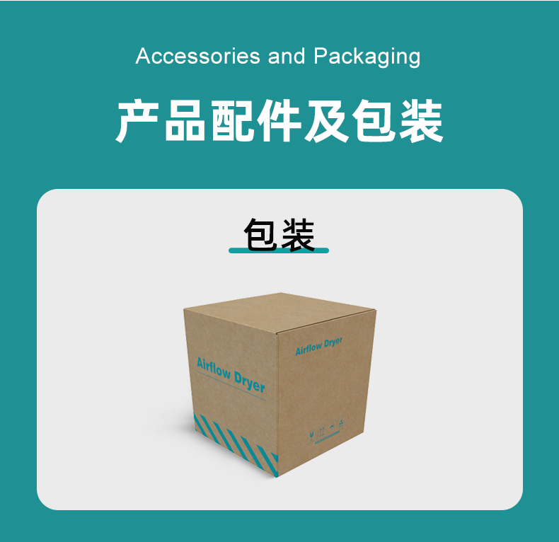气流烘干器_11.jpg